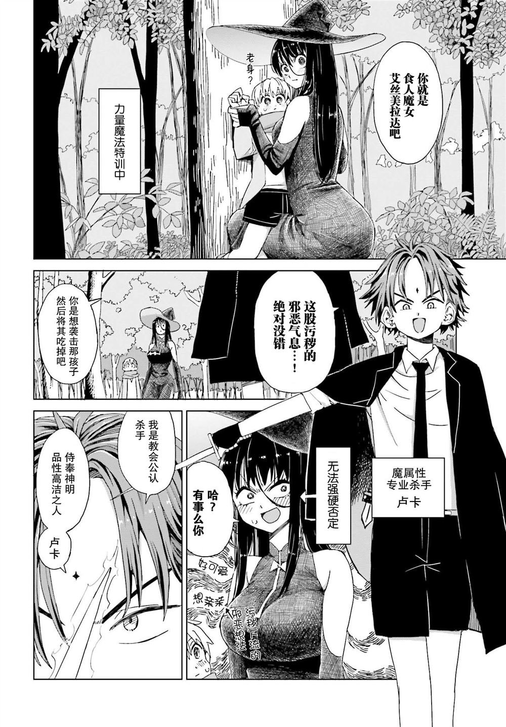 第37话