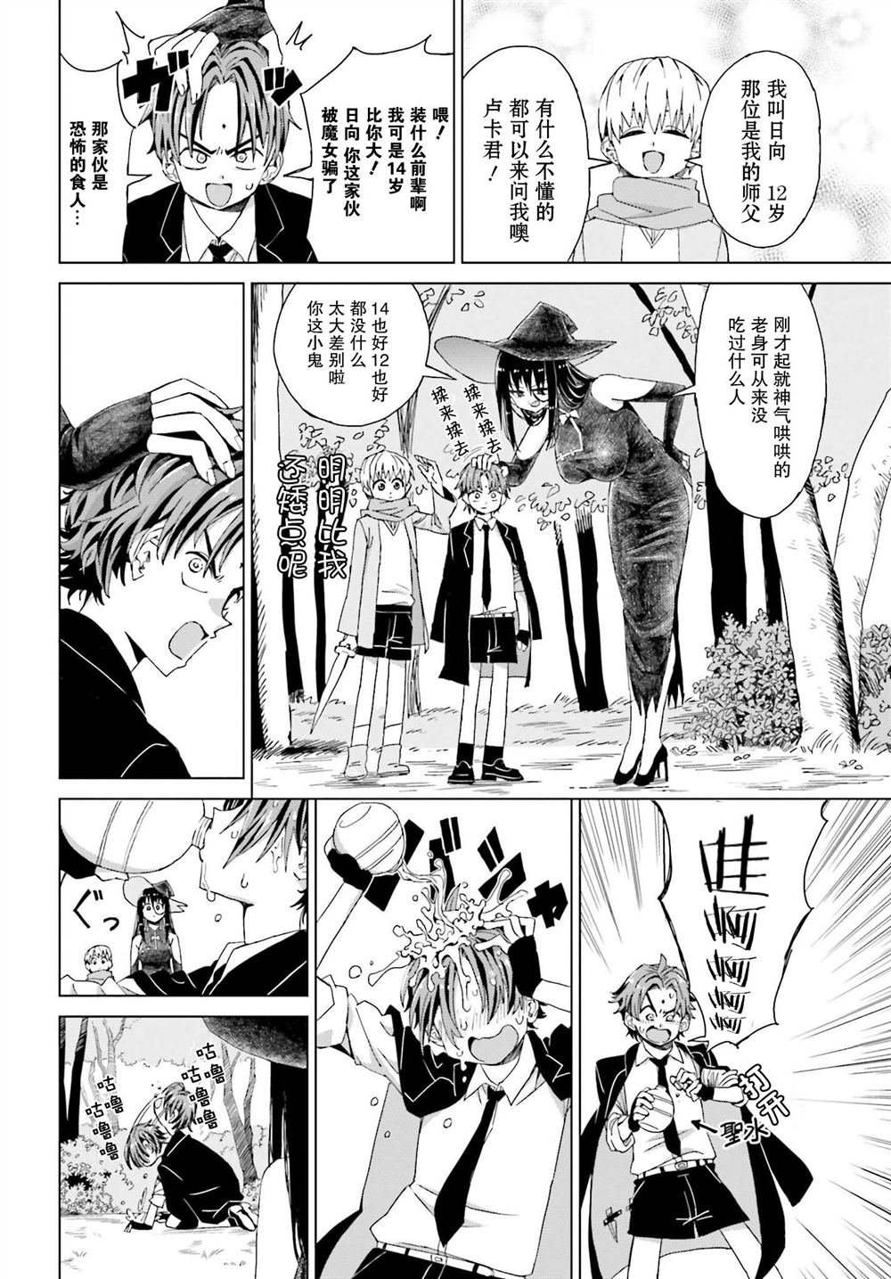 第37话