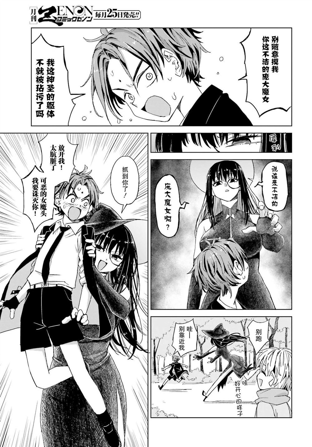 第37话
