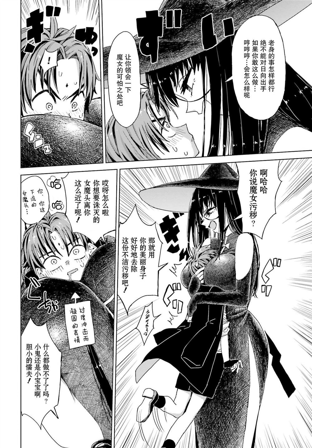第37话