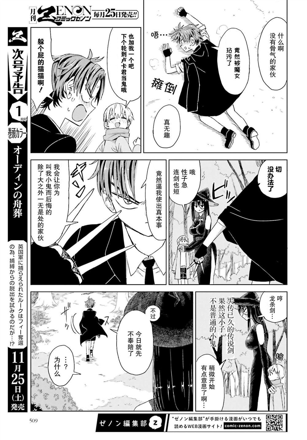 第37话