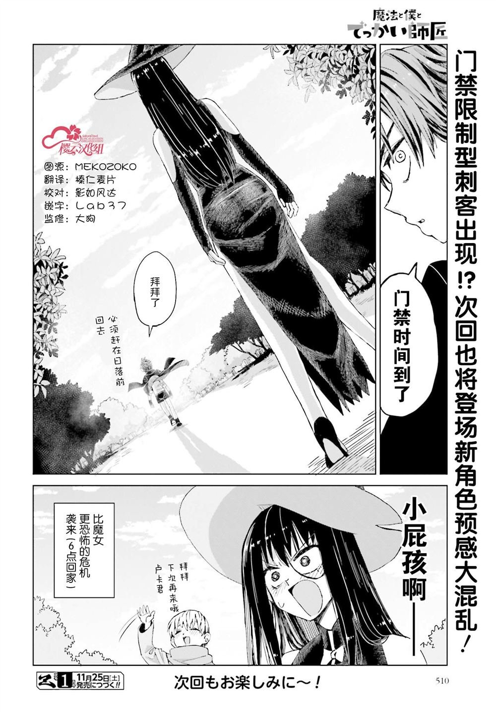 第37话