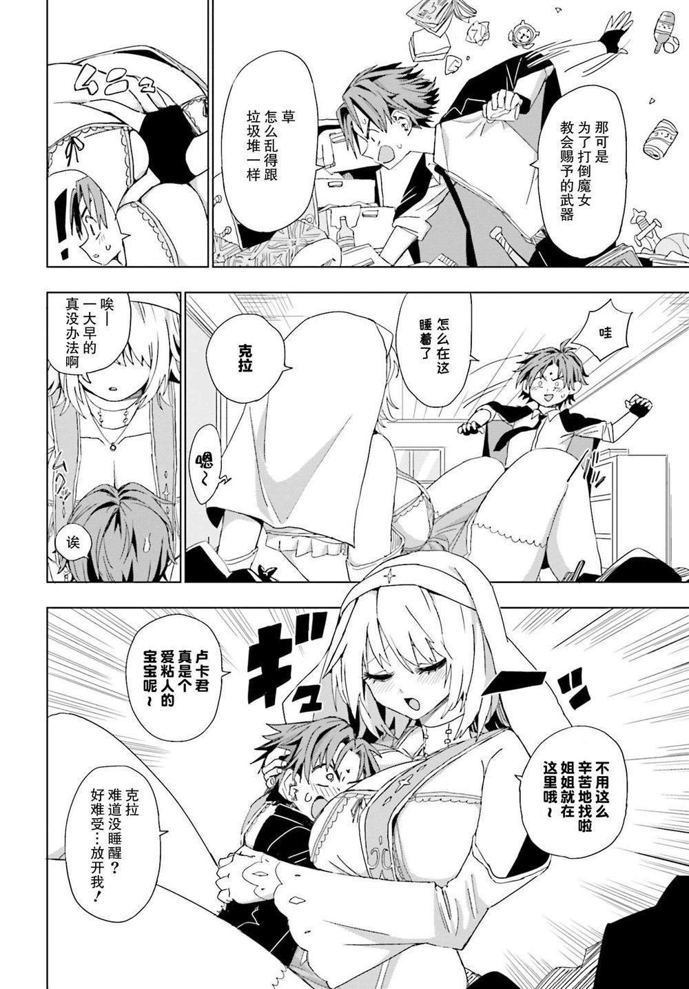 第38话