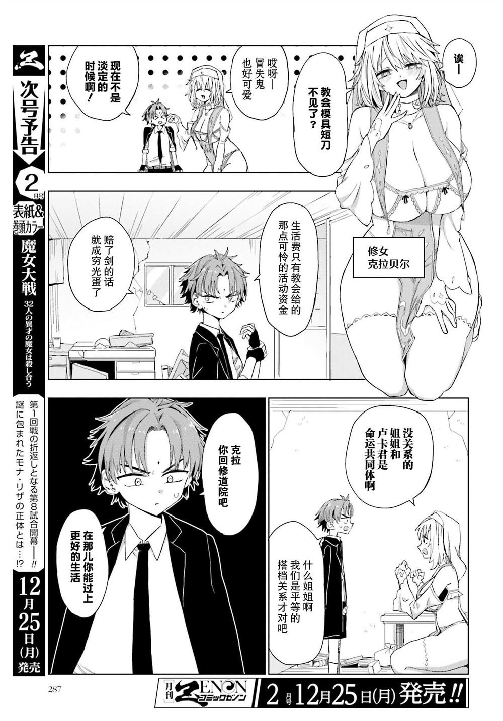 第38话