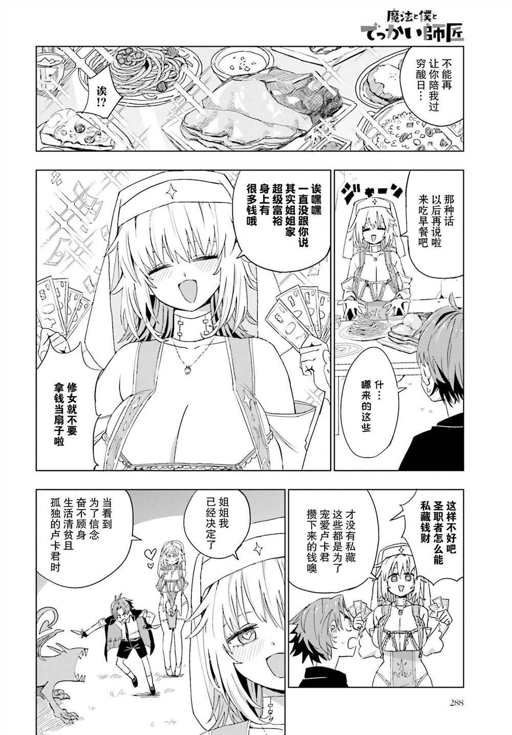 第38话