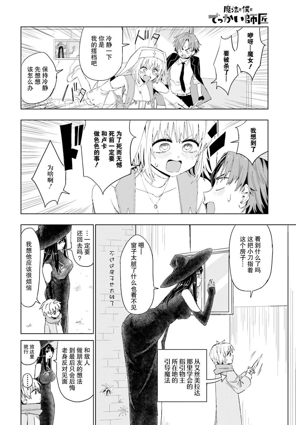 第38话