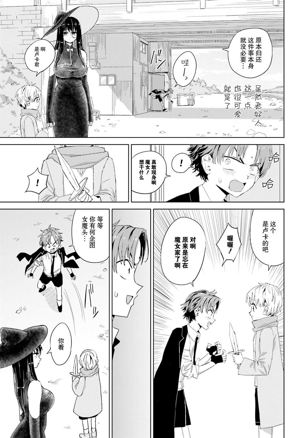 第38话