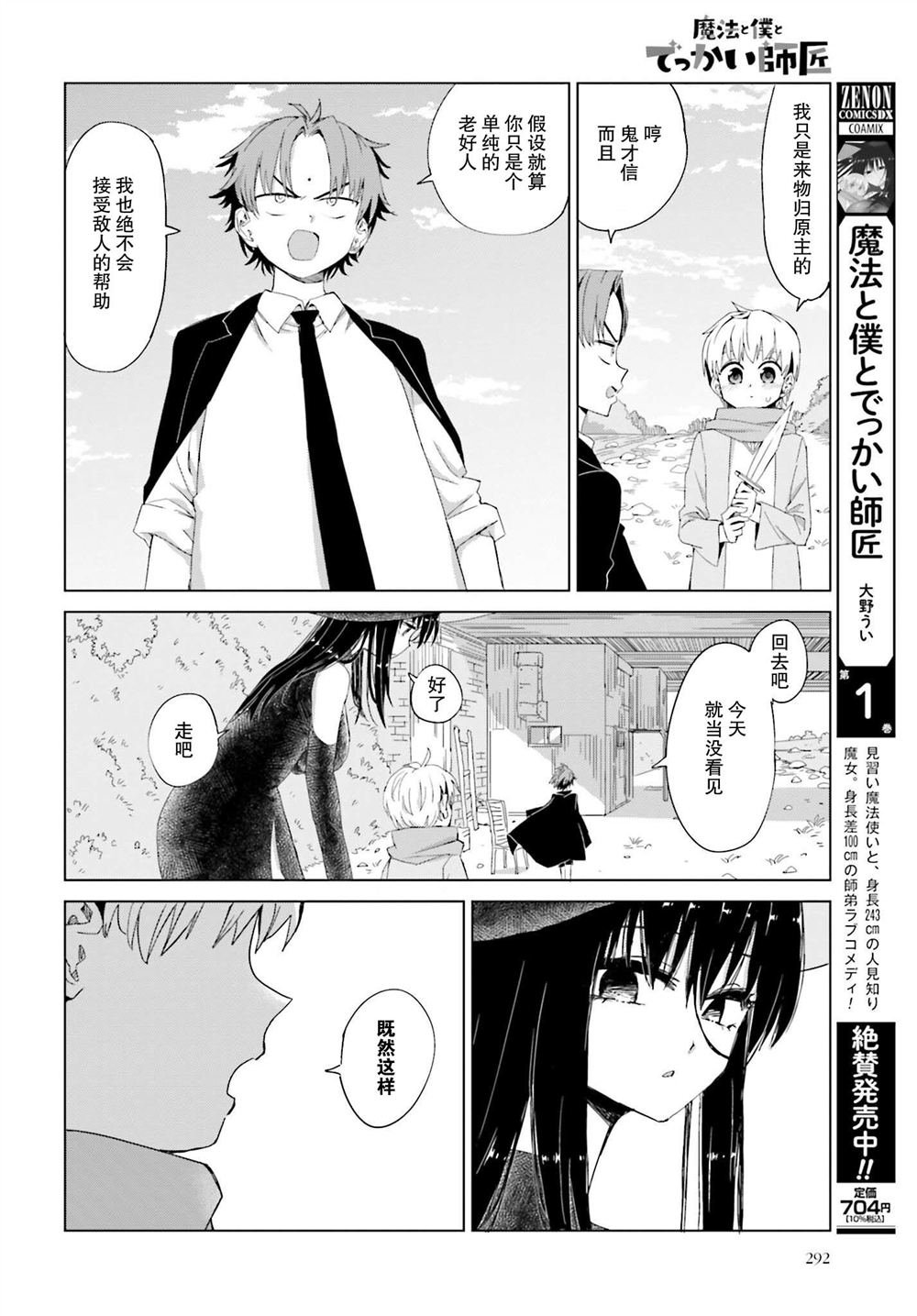 第38话