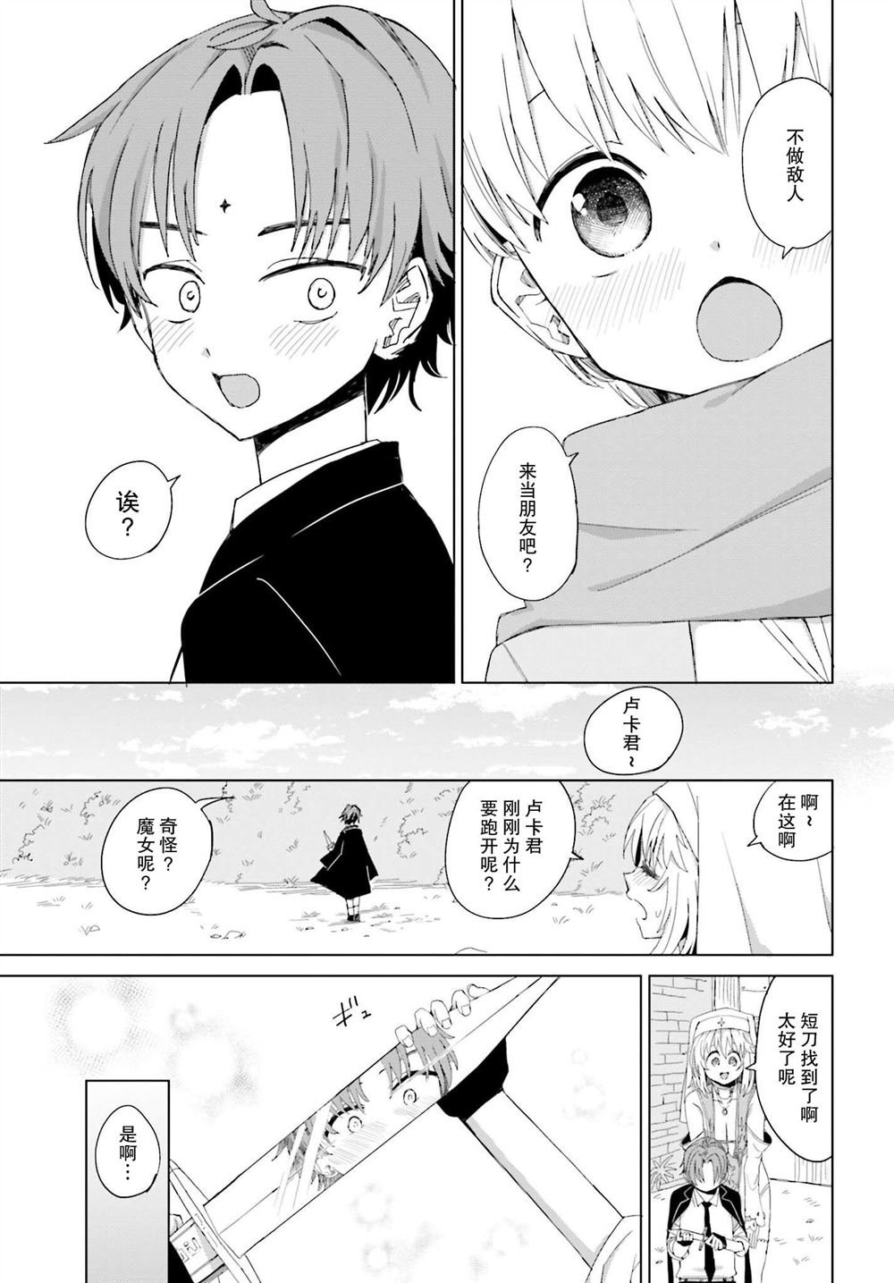 第38话