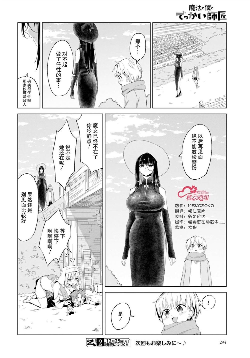 第38话