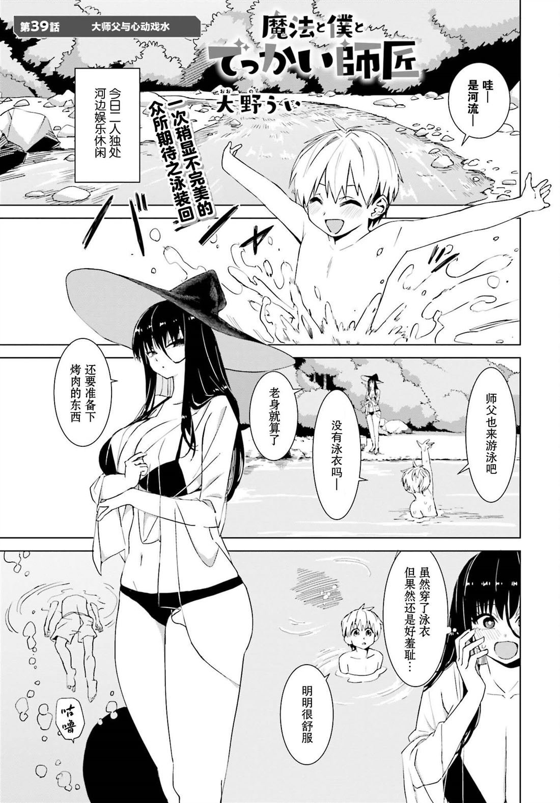 第39话