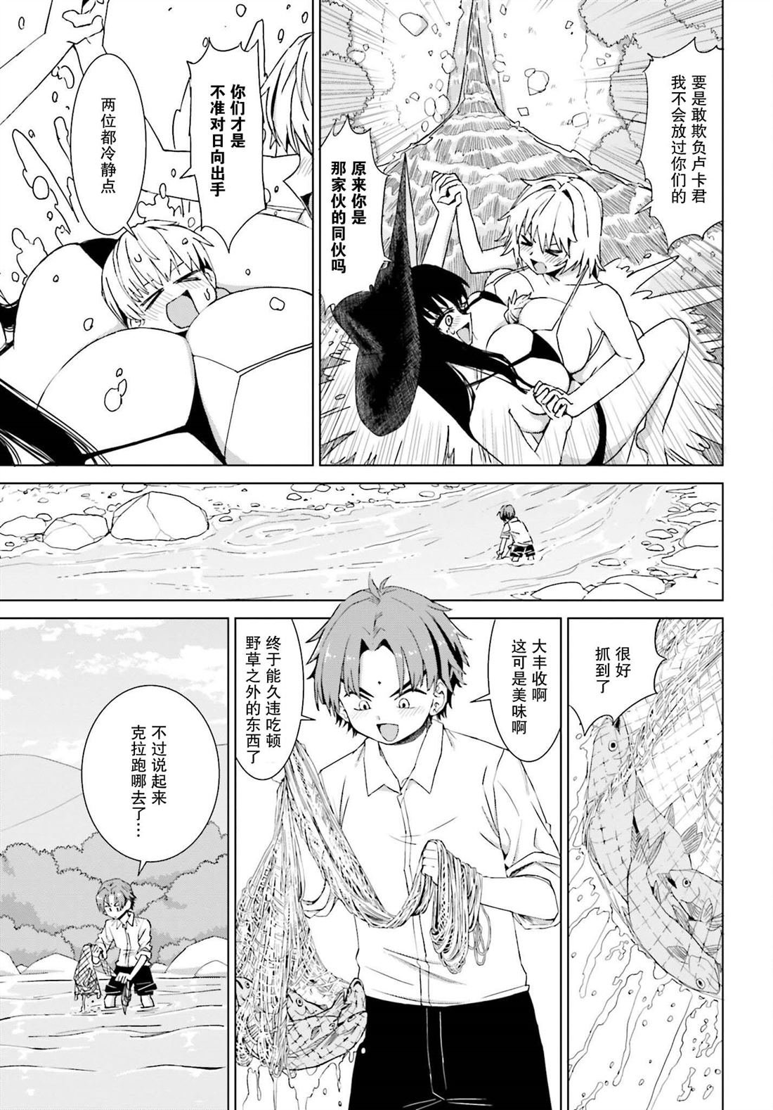 第39话