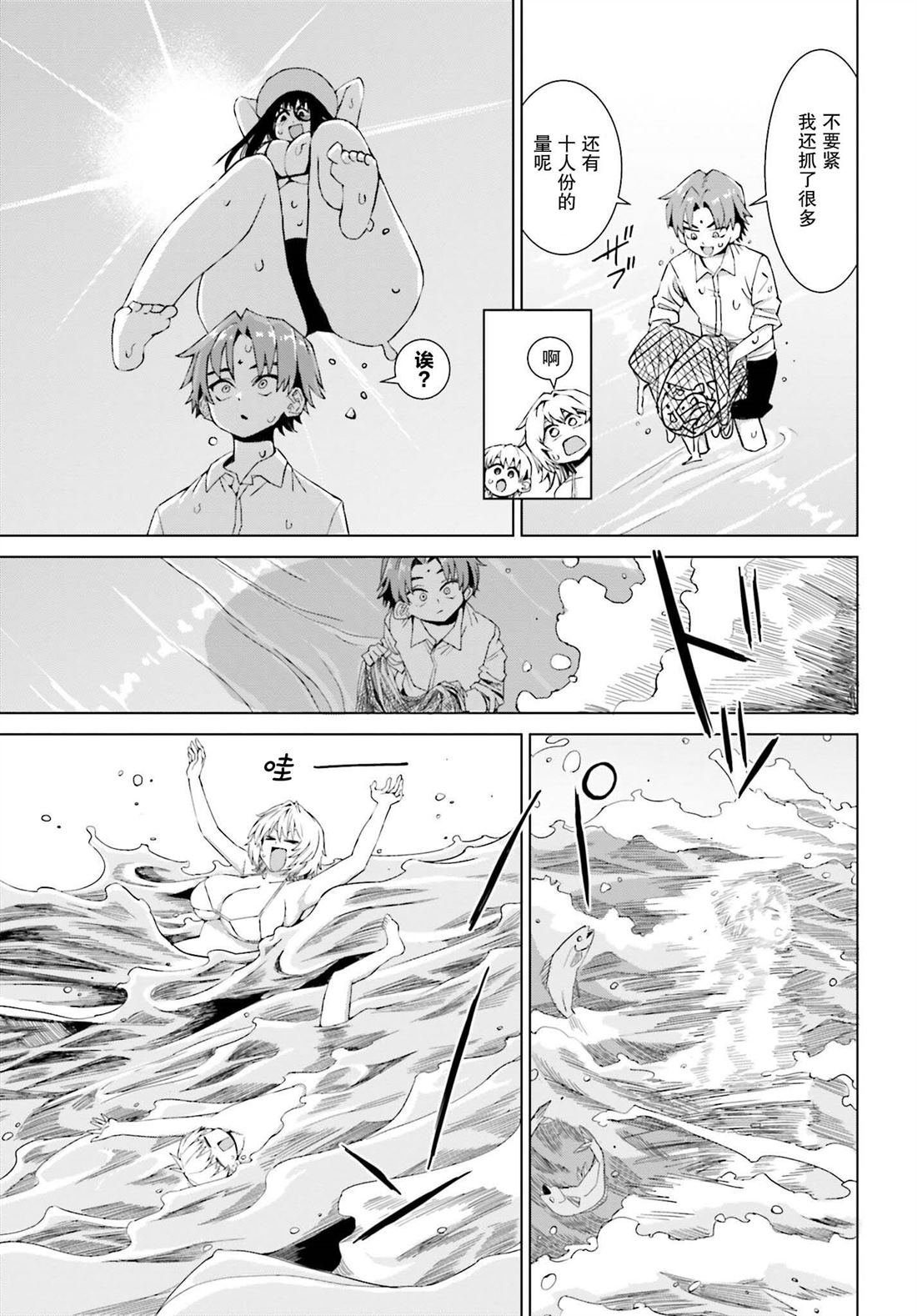 第39话
