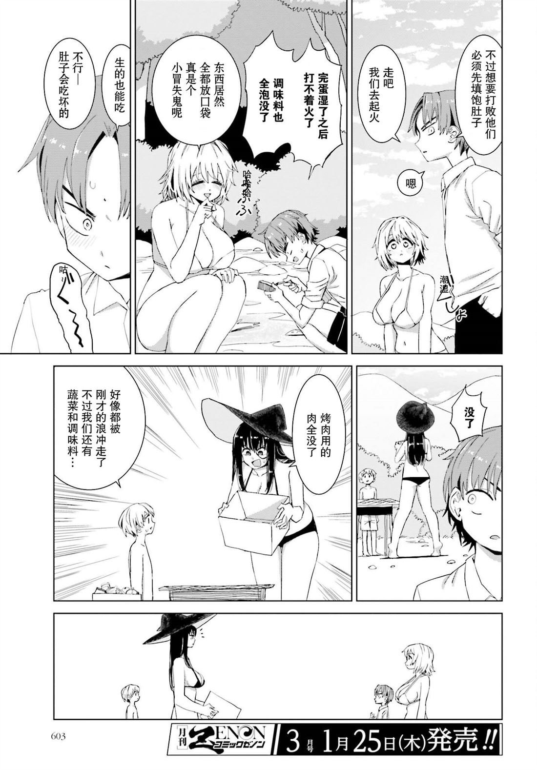 第39话