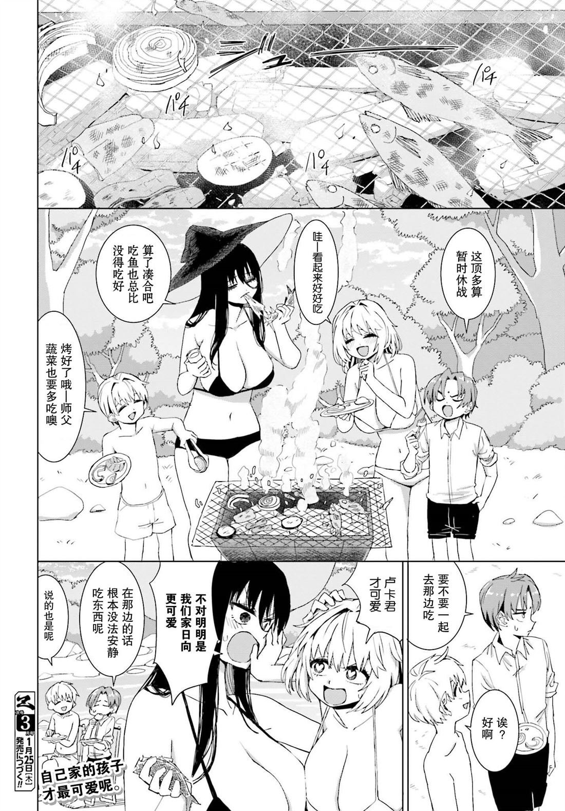 第39话