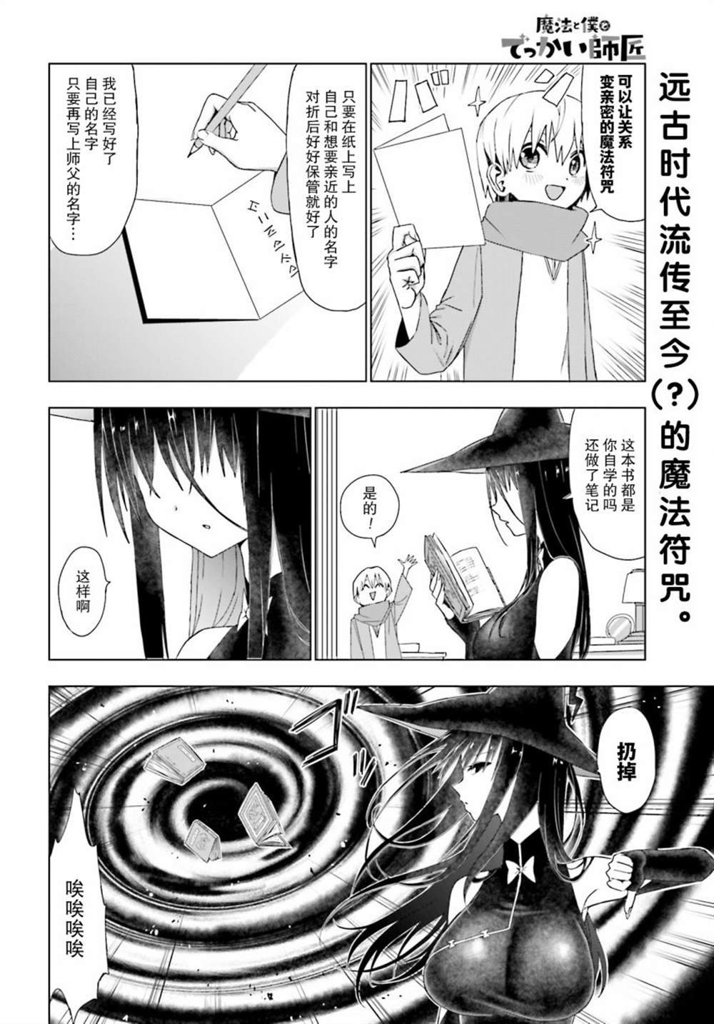 第4话