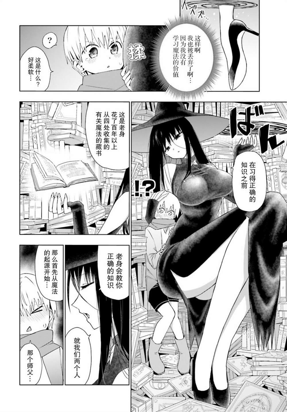 第4话