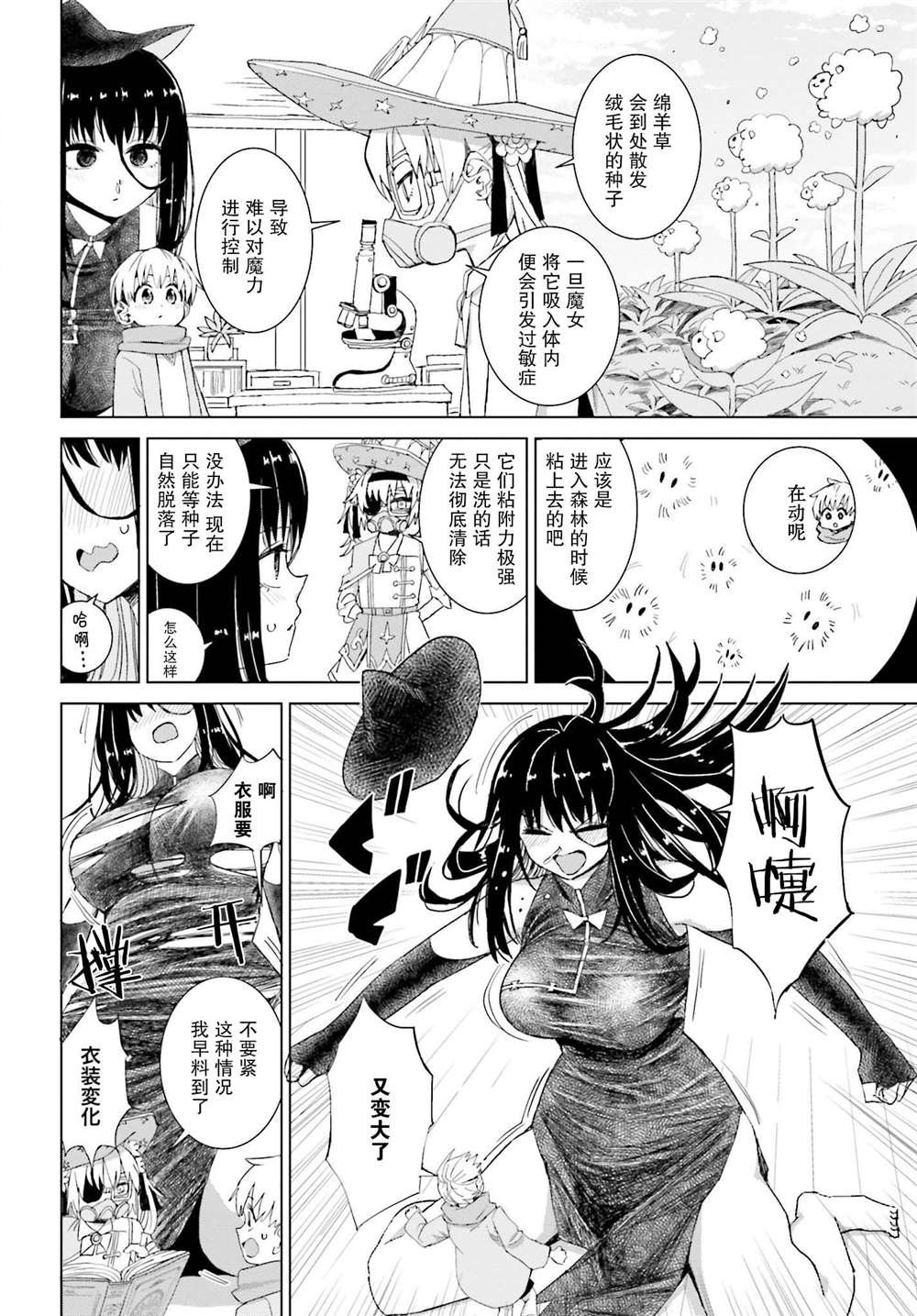第40话