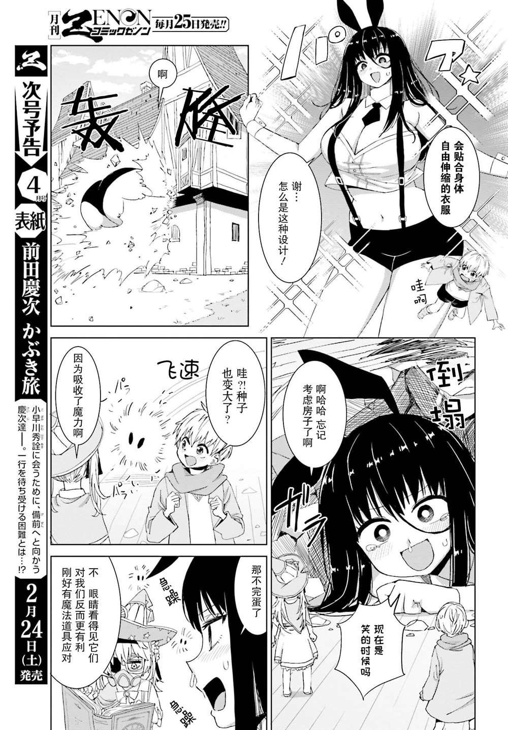 第40话