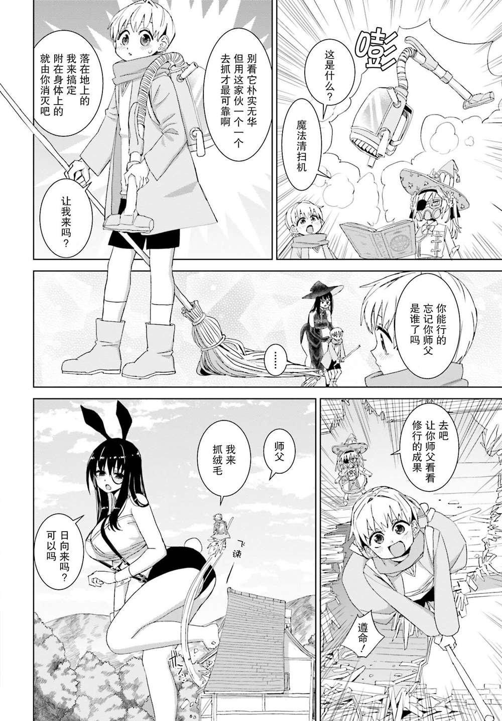 第40话