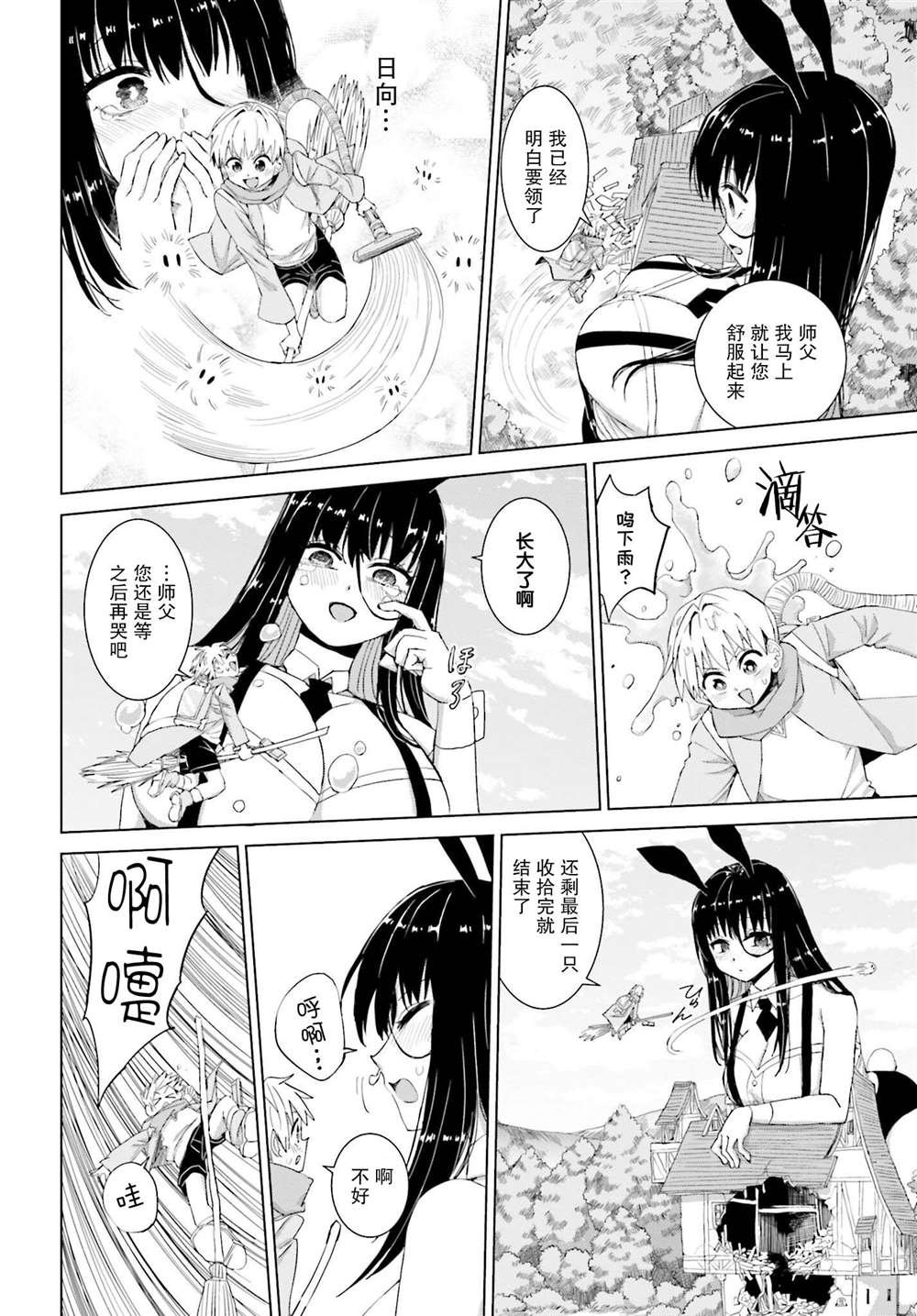 第40话