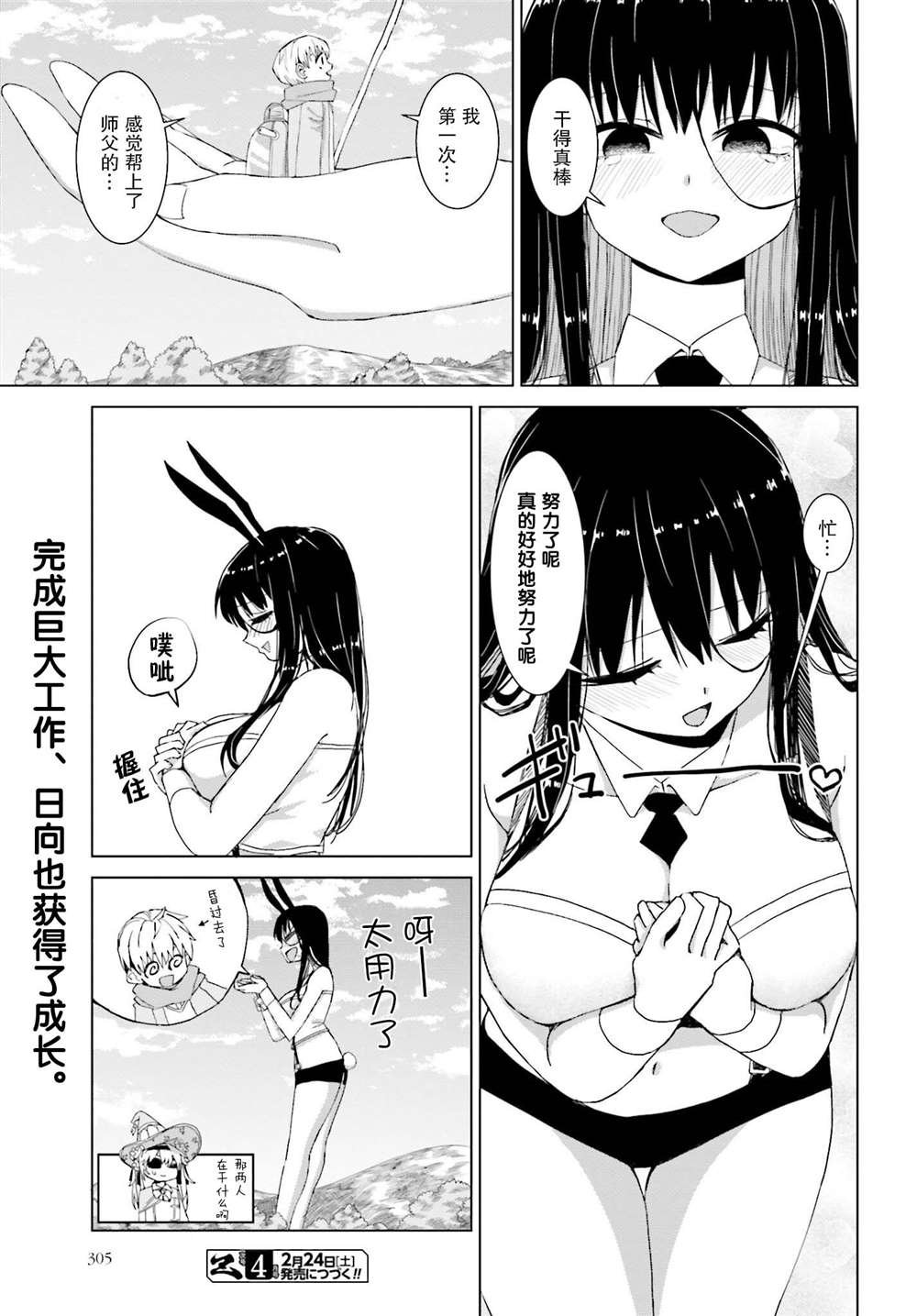 第40话