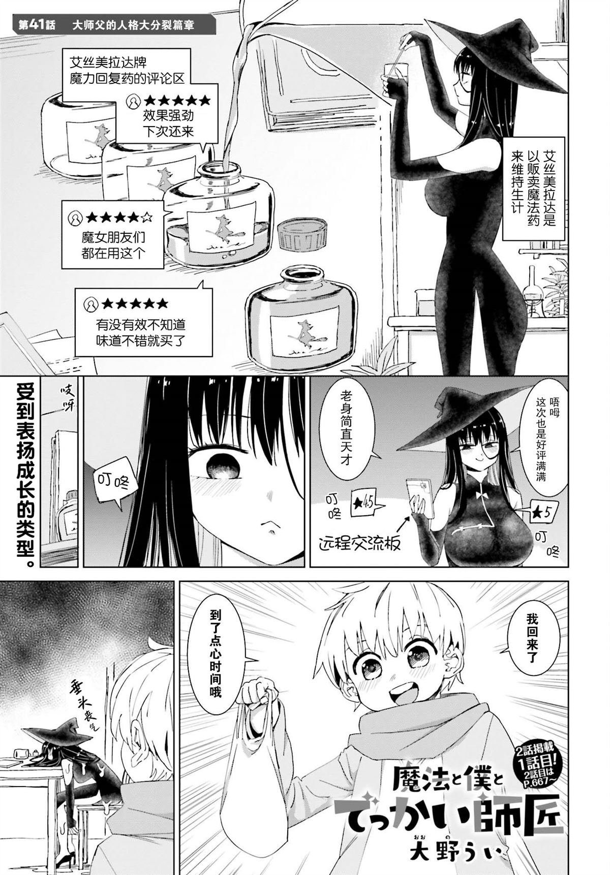 第41话