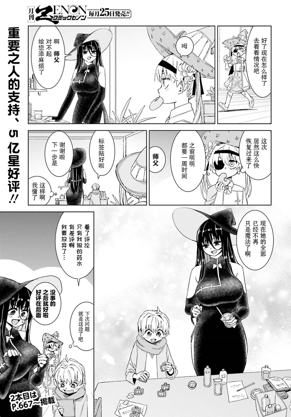 第41话