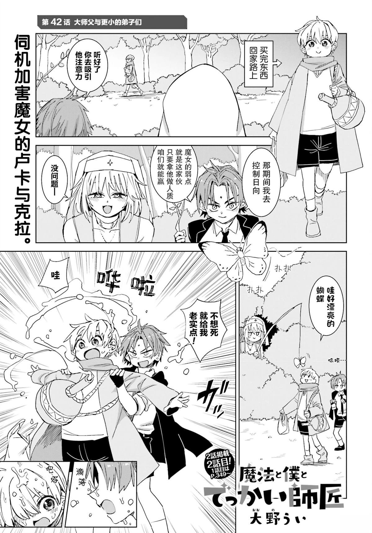 第42话