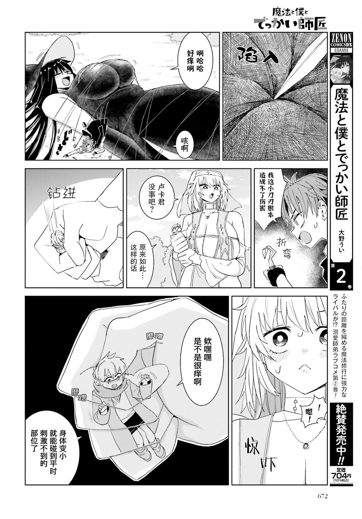 第42话