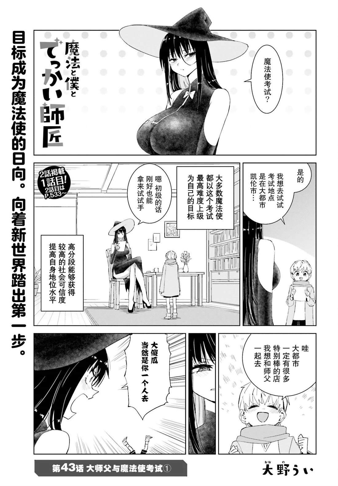 第43话