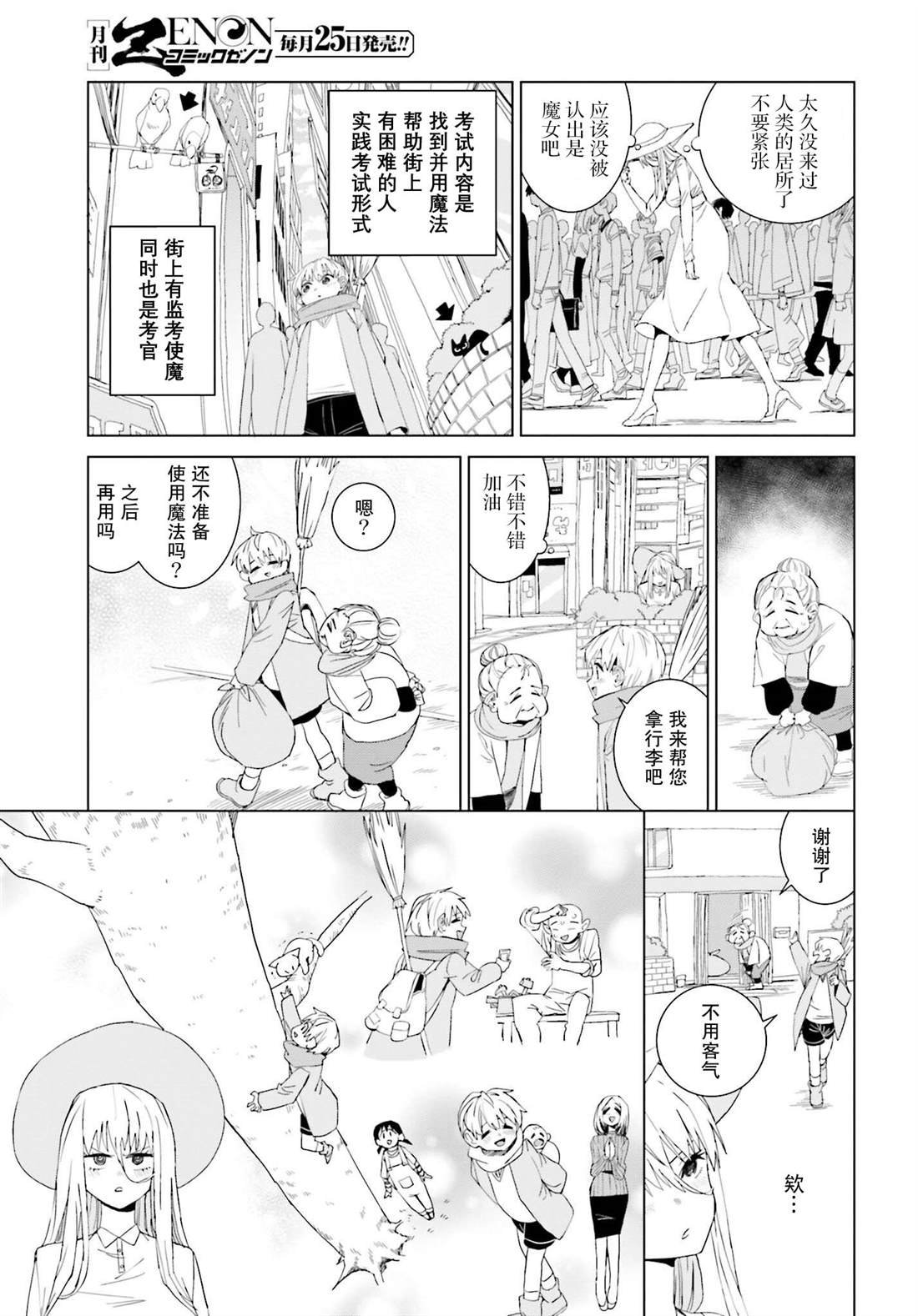 第43话