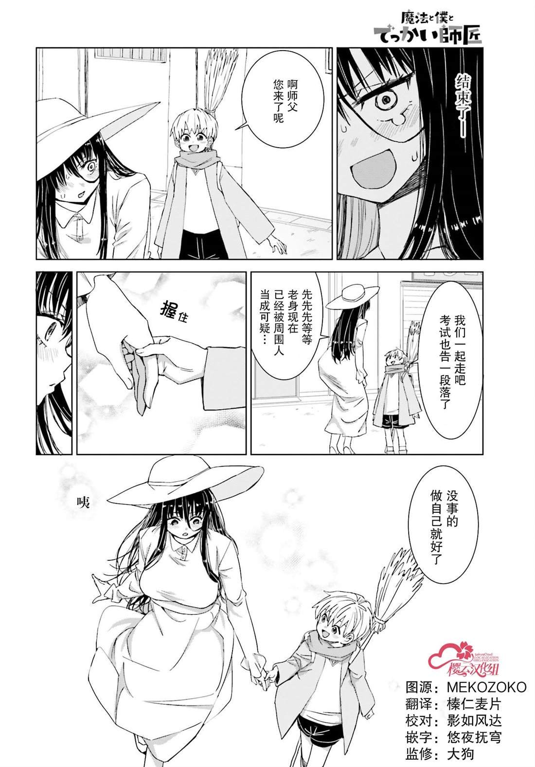 第43话