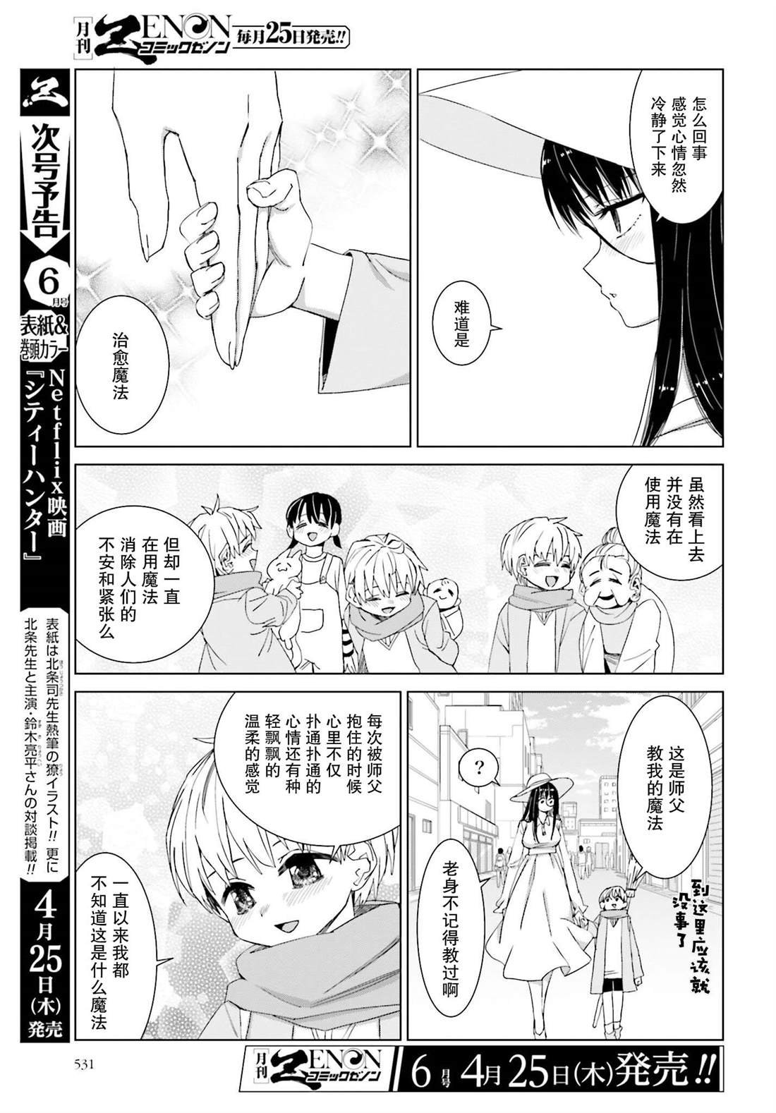 第43话