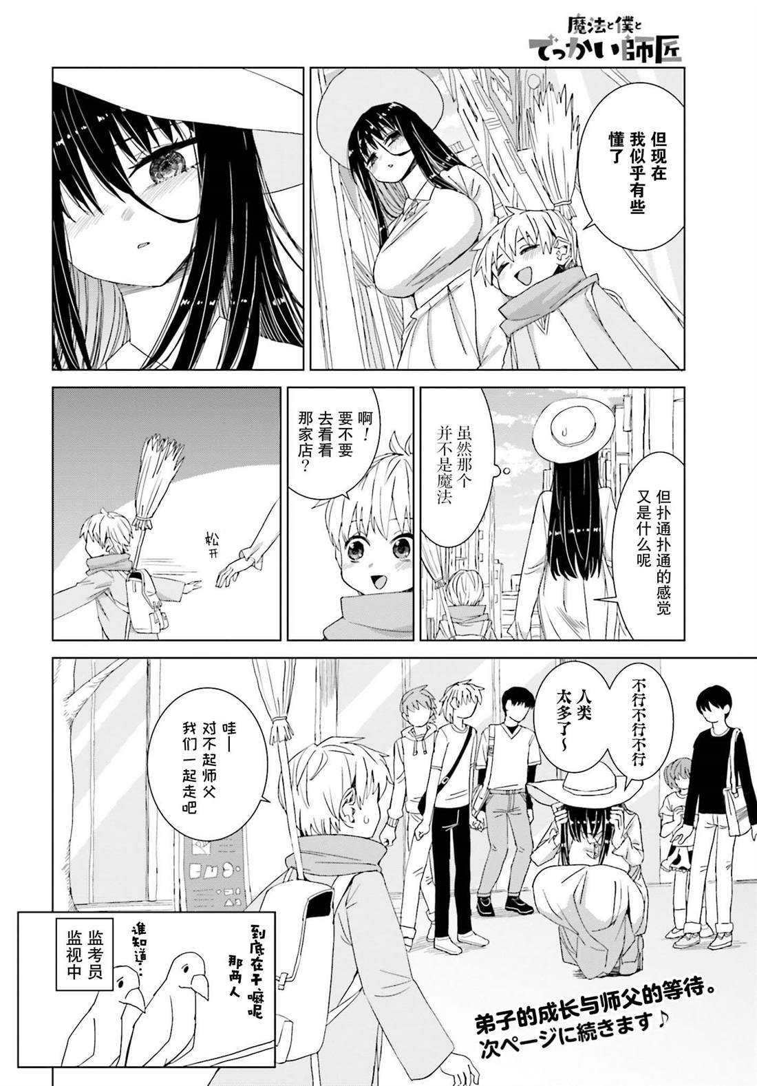 第43话