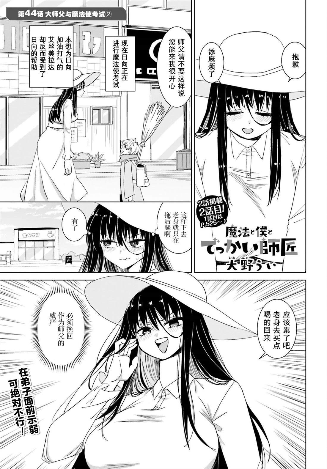 第44话