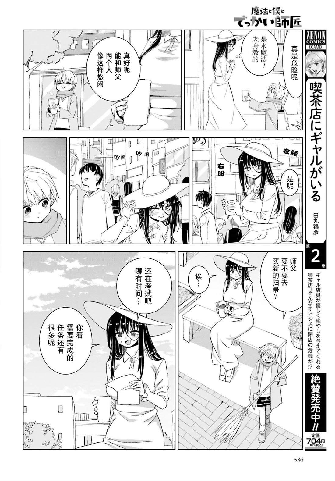 第44话