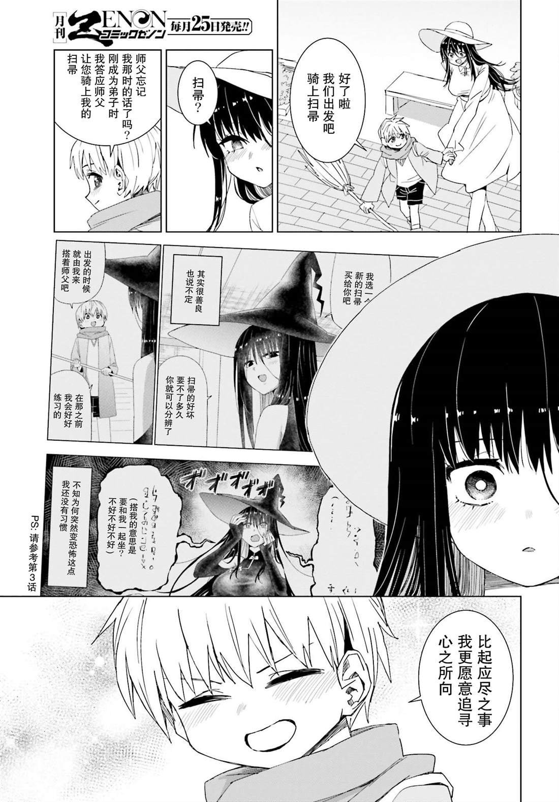 第44话