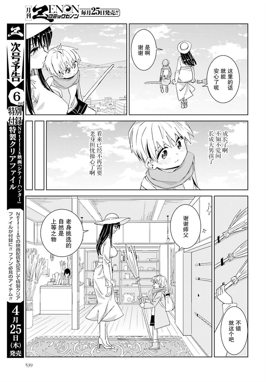 第44话
