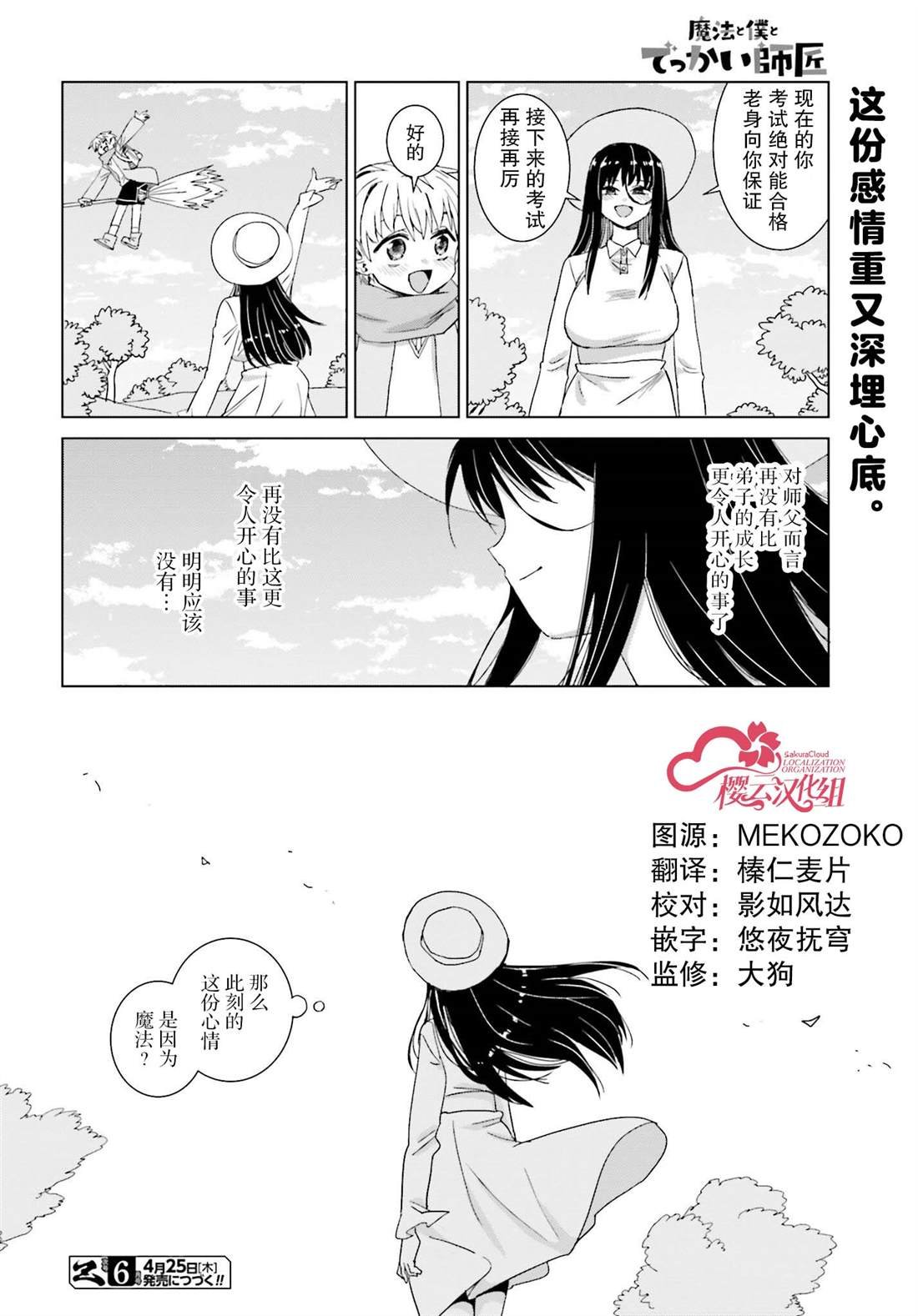 第44话