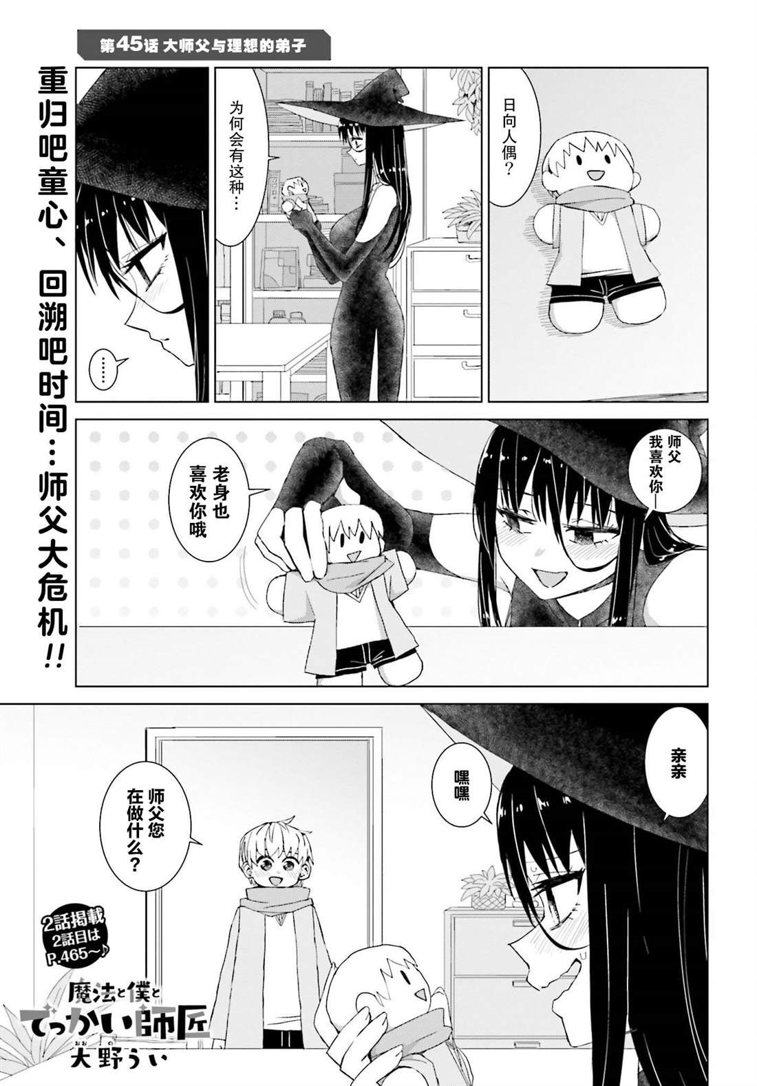 第45话