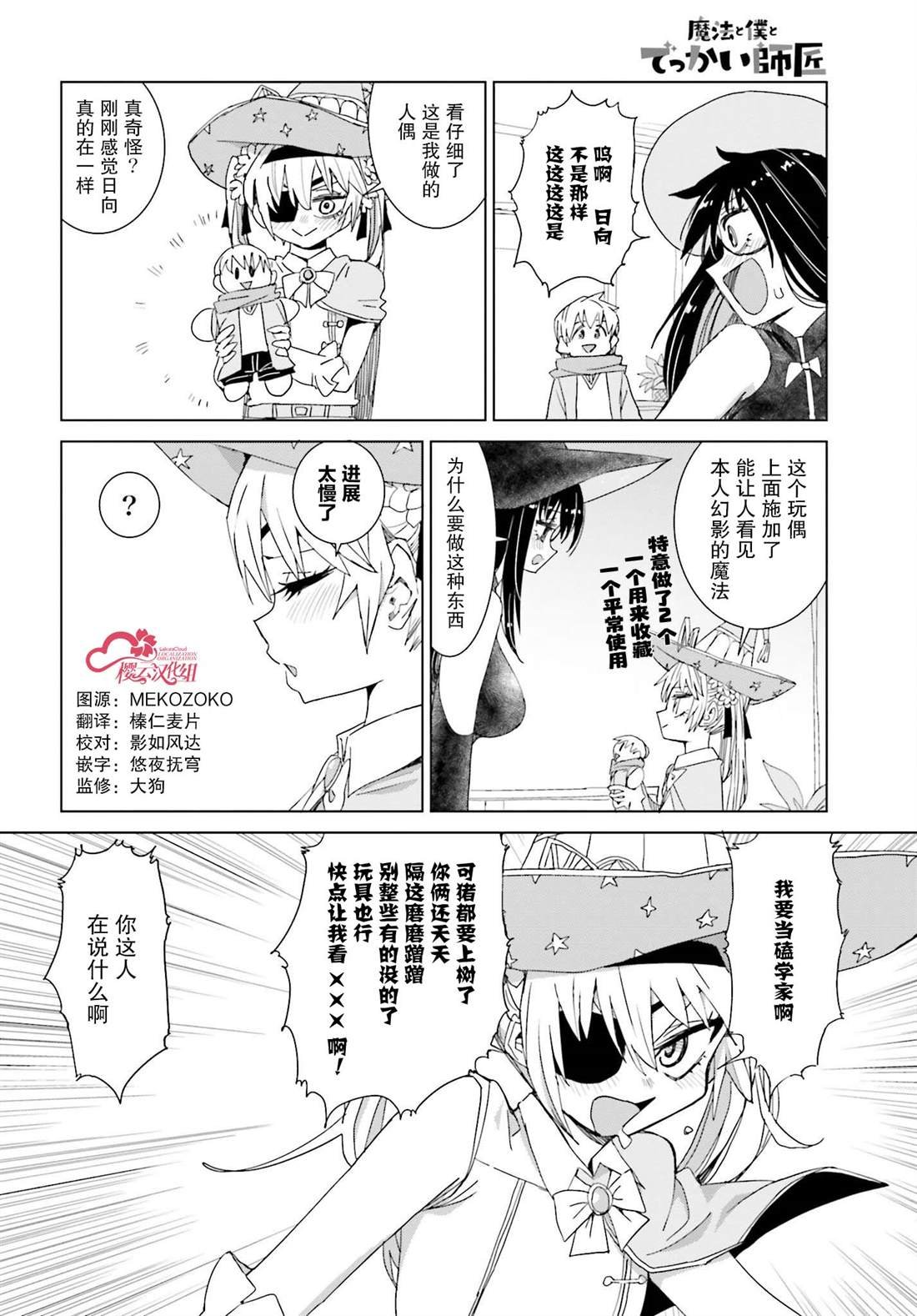 第45话