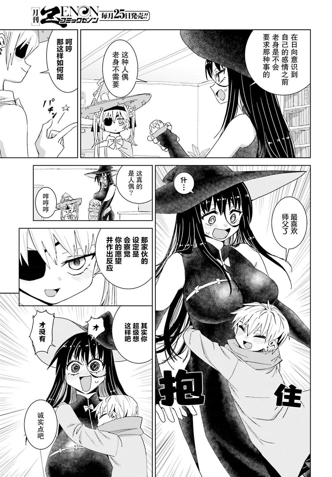 第45话