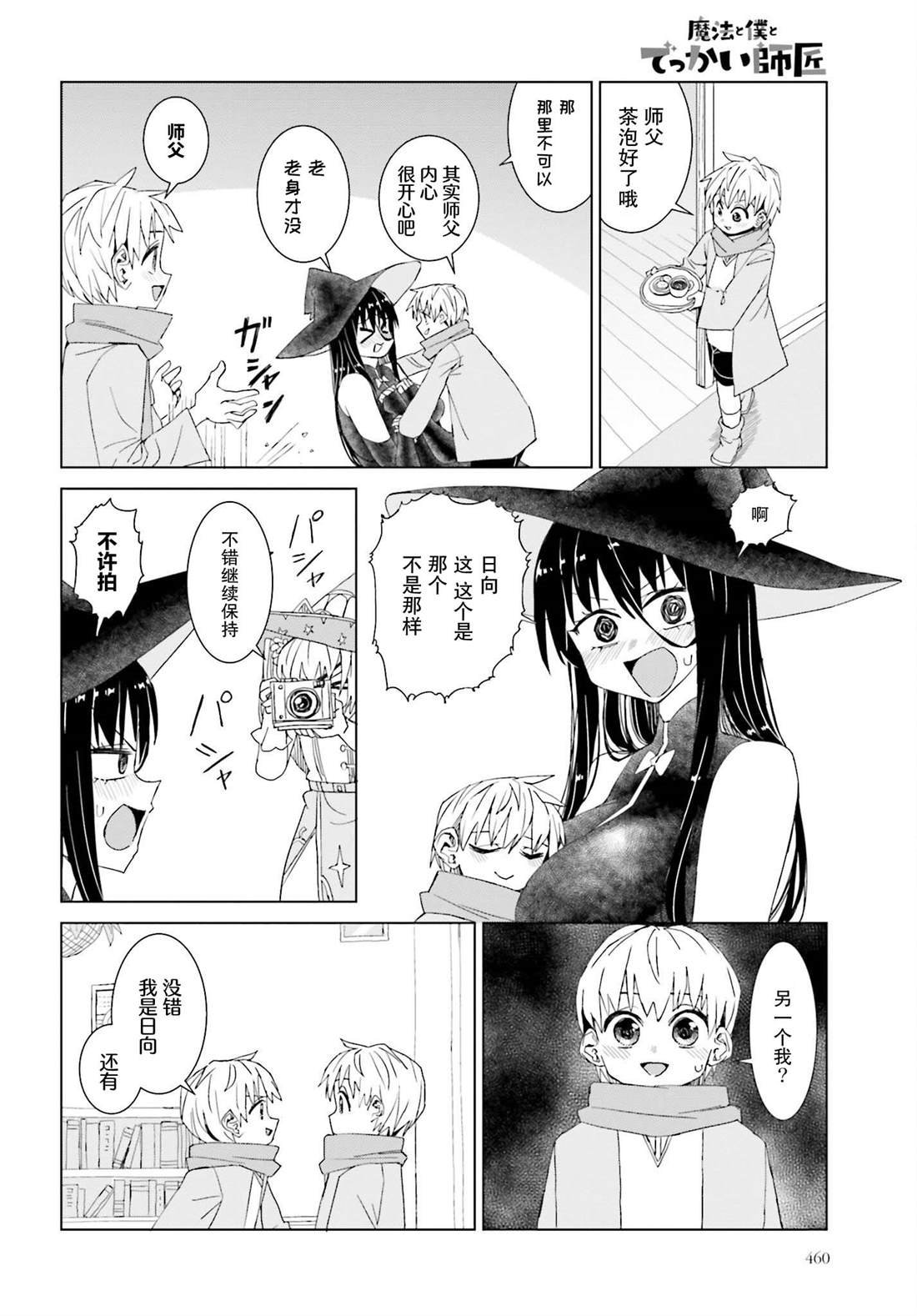 第45话