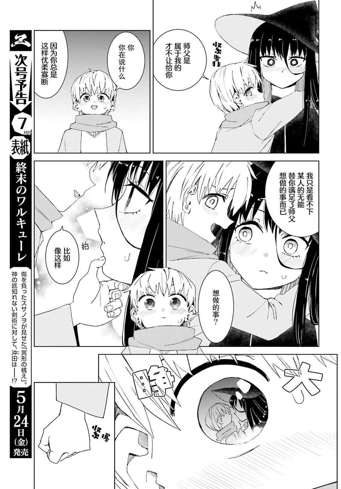 第45话