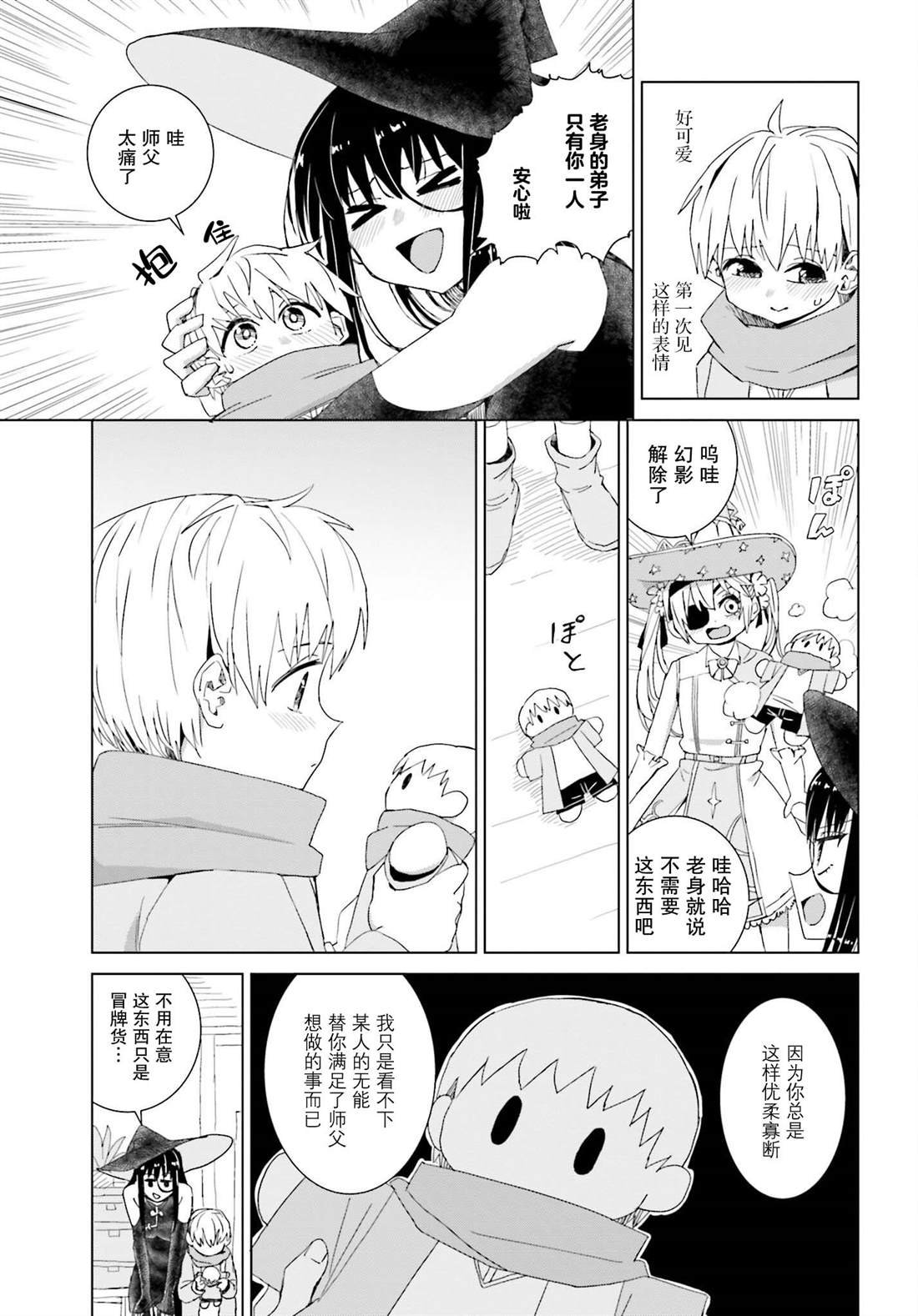 第45话