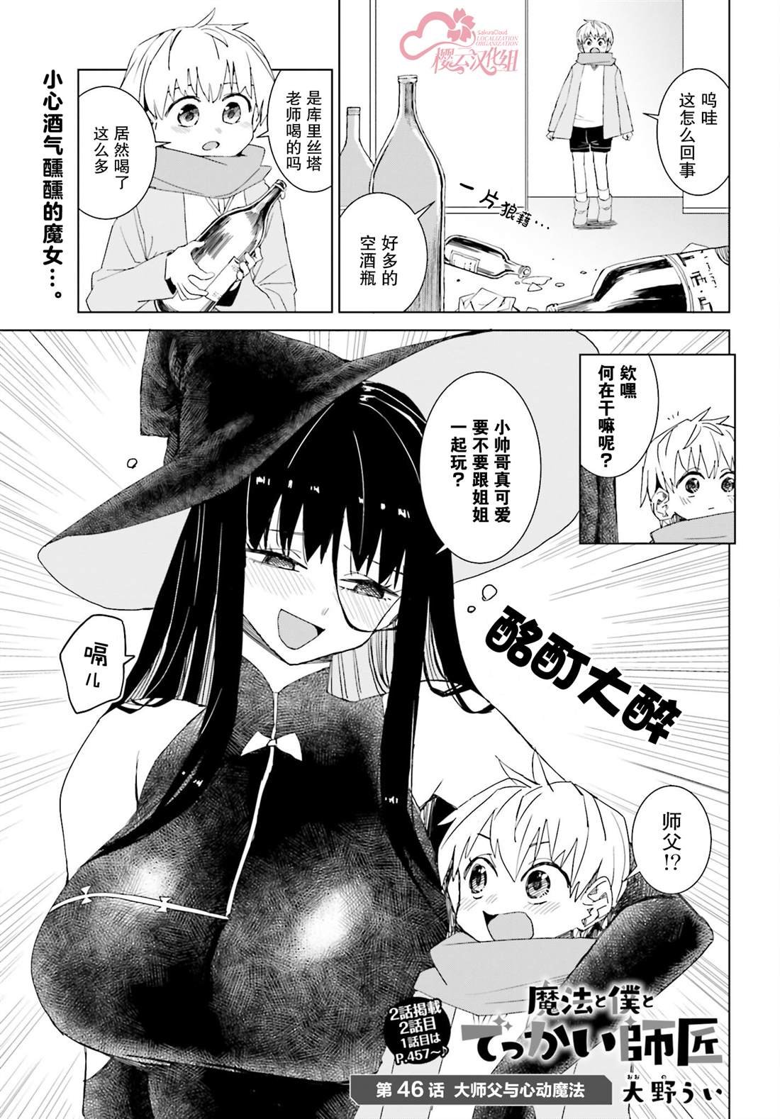第46话