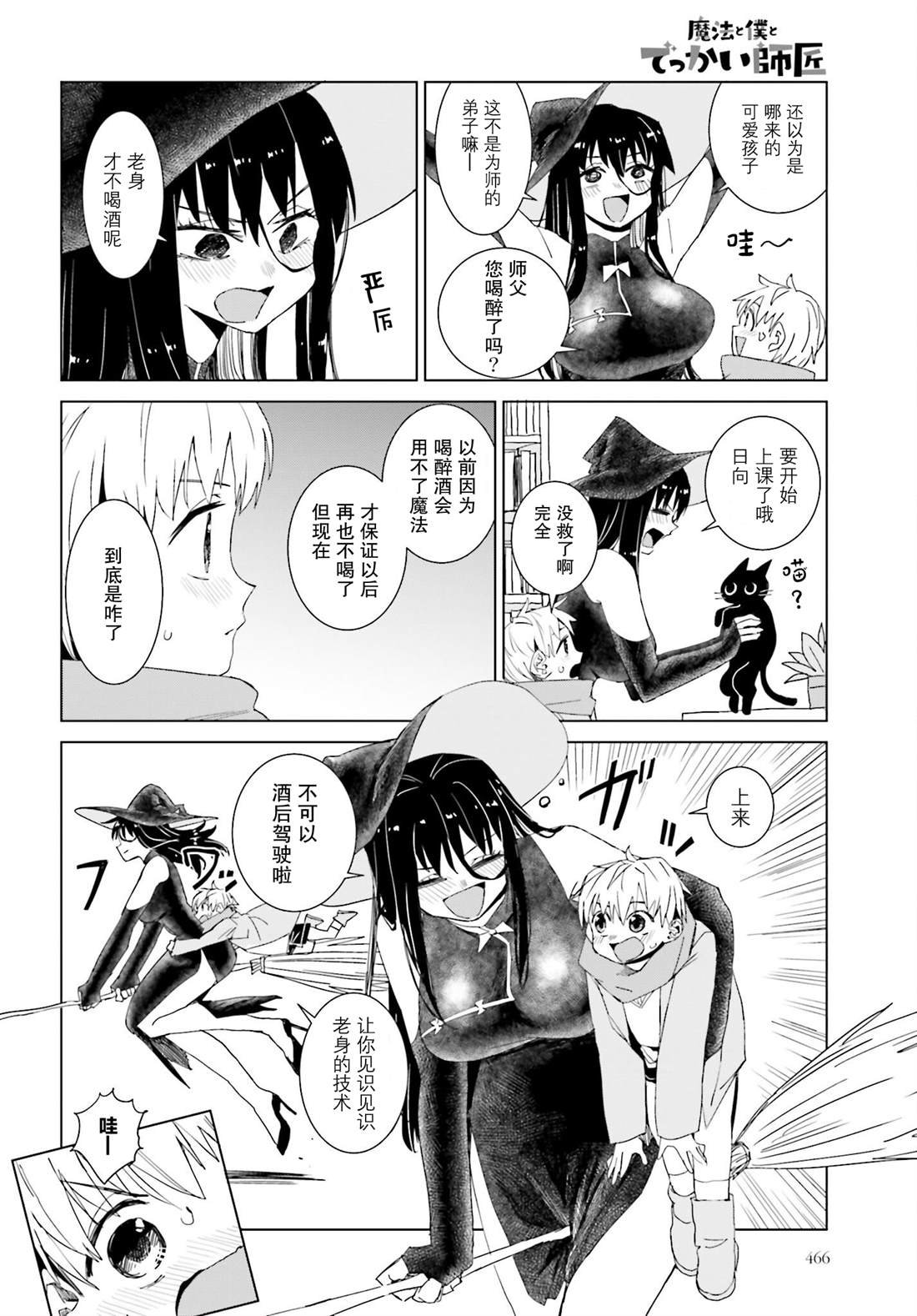第46话