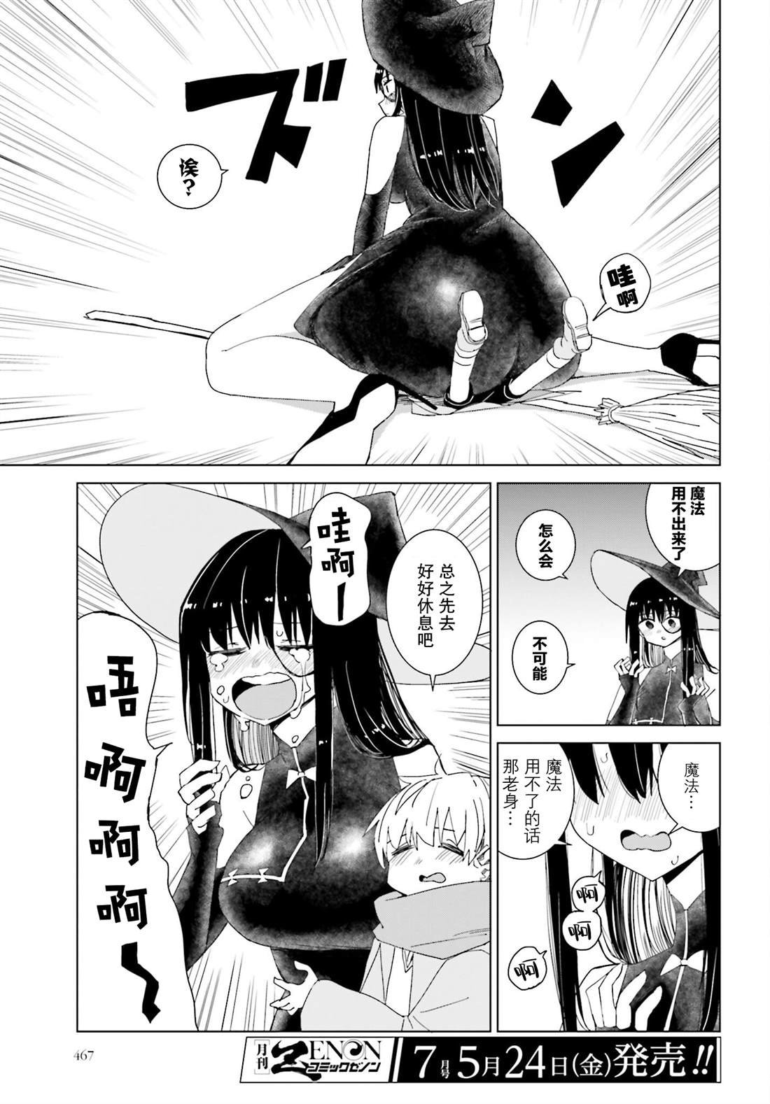 第46话