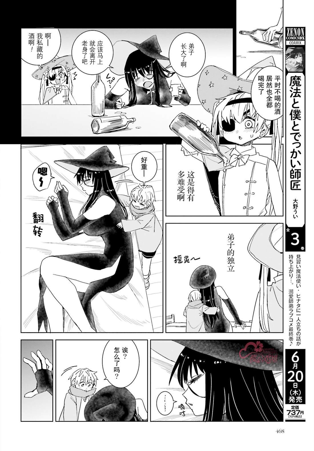 第46话